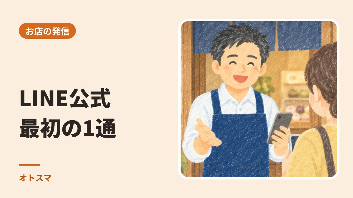 作ったのに止まってしまう。最初の1通の書き方