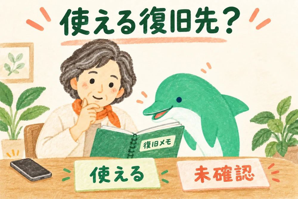 普段の端末が使えない場面を想像し、復旧先を本人が使えるか確認する女性。